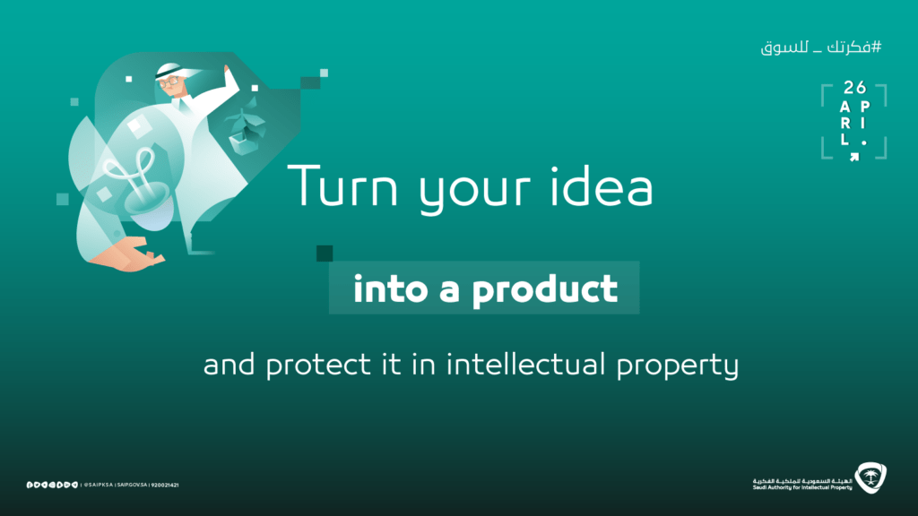 Saudi Authority For Intellectual Property Plans Drive To Increase Ip Rights Awareness Digital Studio Middle East