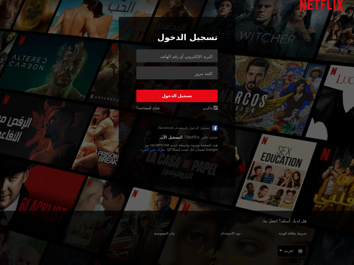 Arabic movies on netflix clearance