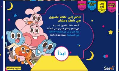 Ramadan Riddles returns - Digital Studio Middle East Ramadan Riddles returns - Digital Studio Middle East