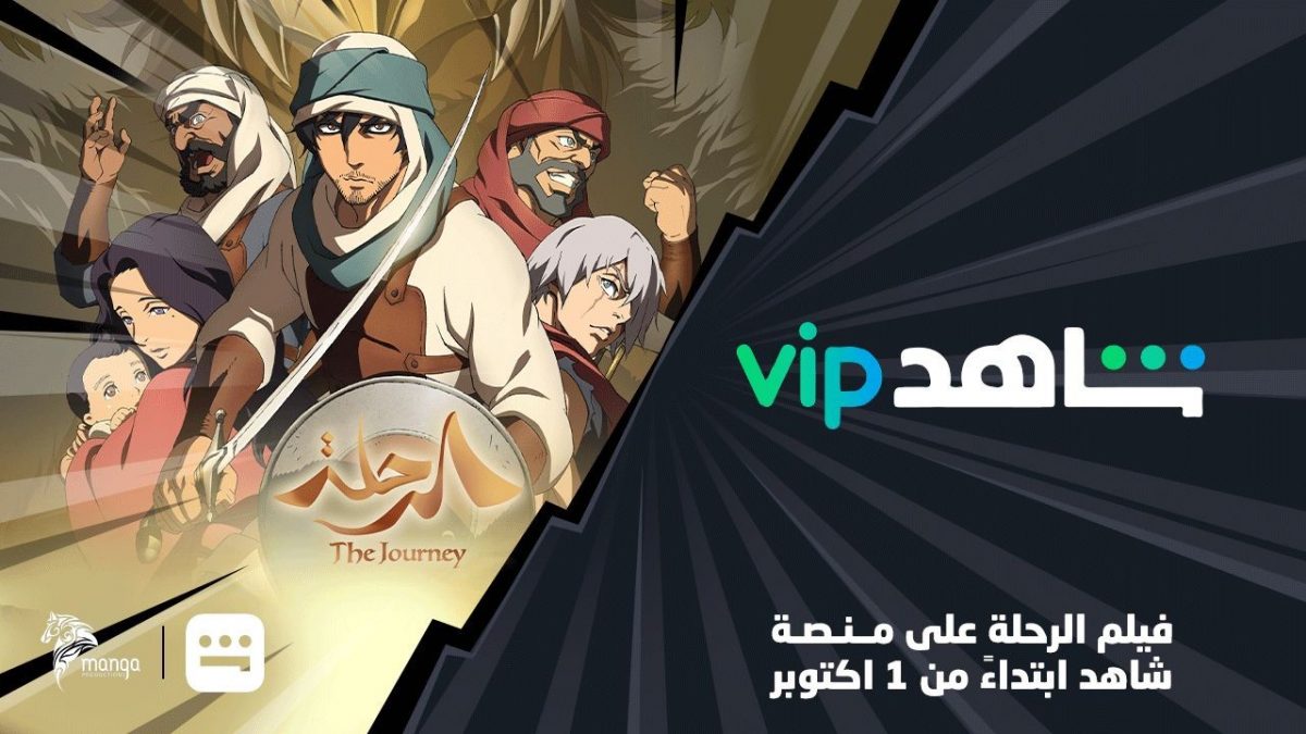 Saudi Animation Feature 'The Journey' Gets MENA and Japan Distribution