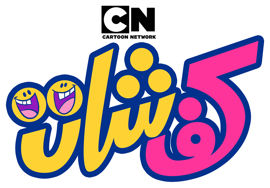 Cartoon Network ME collaborates with Follk Studios to produce two short series - Digital Studio Middle East Cartoon Network ME collaborates with Follk Studios to produce two short series - Digital Studio Middle East