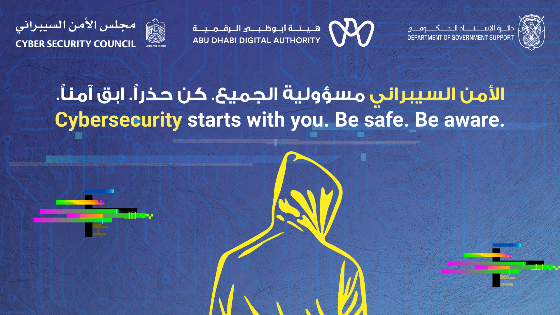 Abu Dhabi Digital Authority launches campaign to boost cybersecurity