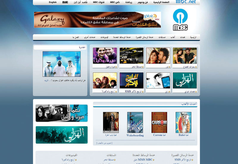 MBC now offers content for radio, TV, print, online and for mobile phones. MBC now offers content for radio, TV, print, online and for mobile phones.