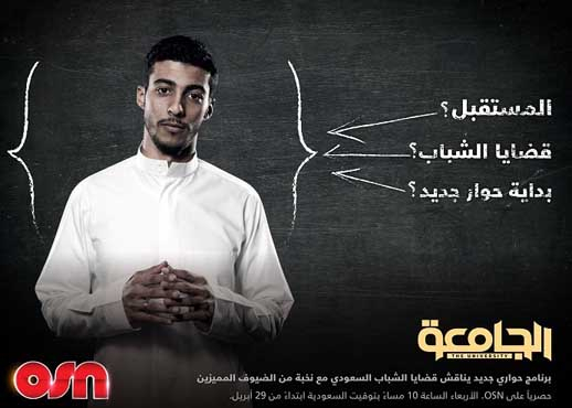Al-Jamiaa premieres today, 2015 at 10pm (KSA) on OSN Yahala HD. Al-Jamiaa premieres today, 2015 at 10pm (KSA) on OSN Yahala HD.