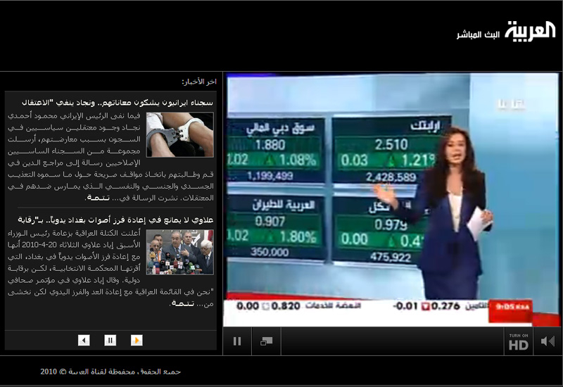 The live Al Arabiya streaming service is capable of HD quality. The live Al Arabiya streaming service is capable of HD quality.