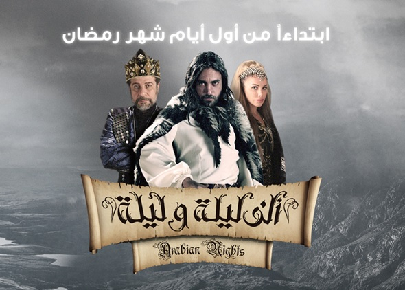 Alf Leila we Leila is among the dramas to be available on icflix during Ramadan. Alf Leila we Leila is among the dramas to be available on icflix during Ramadan.