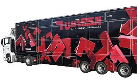 Al Kass OB van, Al kass qatar, Broadcast solutions, Ob vans, News, Delivery & Transmission Al Kass OB van, Al kass qatar, Broadcast solutions, Ob vans, News, Delivery & Transmission