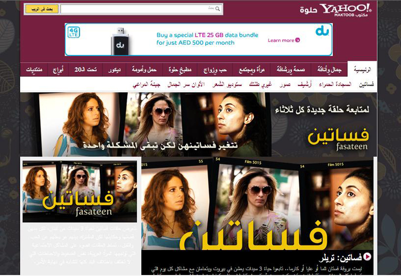 Yahoo Maktoob Enters Production Fray Digital Studio Middle East