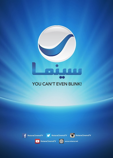 Rotana Cinema To Celebrate 13th Anniversary With Launch Of Arabic Blockbusters Digital Studio Middle East