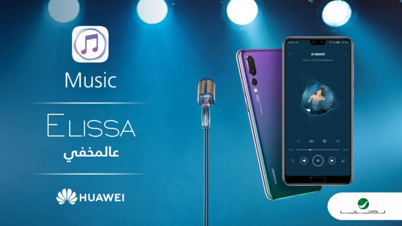 Music streaming, App store, Huawei, Arabic streaming service, Middle east streaming service, Arabic music, Free content service, Rotana Music streaming, App store, Huawei, Arabic streaming service, Middle east streaming service, Arabic music, Free content service, Rotana