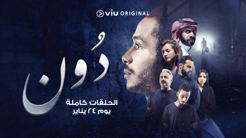 OTT, Viu, Arabic original, Original content, Local content production, Premium content, Middle east tv production, Middle east streaming service, Video on demand, Svod, Arabic content OTT OTT, Viu, Arabic original, Original content, Local content production, Premium content, Middle east tv production, Middle east streaming service, Video on demand, Svod, Arabic content OTT