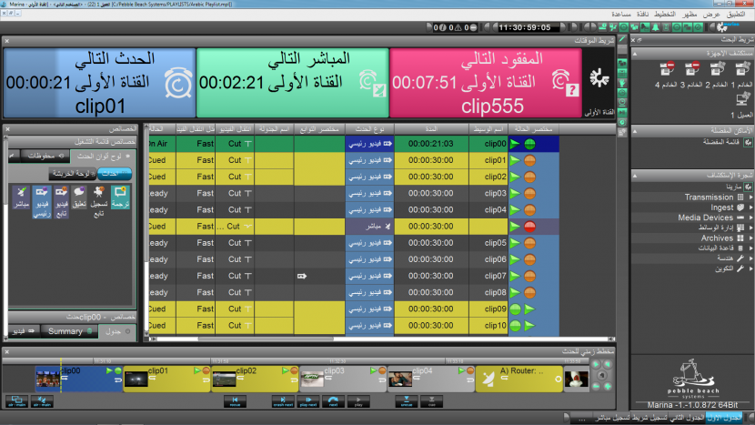 Pebble Beach Systems, Marina automation, Automated playout centre, Playout server, Ingest, Content management, Iraq, Dijlah TV, Channel branding Pebble Beach Systems, Marina automation, Automated playout centre, Playout server, Ingest, Content management, Iraq, Dijlah TV, Channel branding