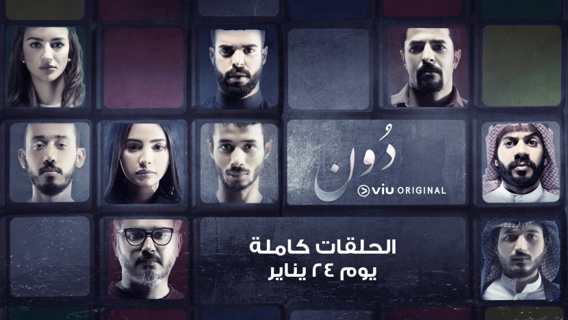 One of Viu's Arabic original Doon. One of Viu's Arabic original Doon.