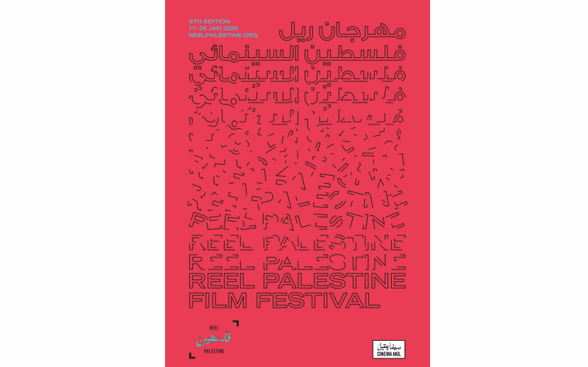 The 6th edition of Reel Palestine Film Festival will be held at Cinema Akil. The 6th edition of Reel Palestine Film Festival will be held at Cinema Akil.