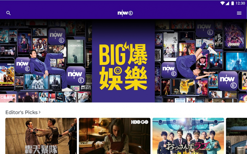 Now E free subscription, Now E PCCW Viu, PCCW Media, Janice Lee PCCW, K drama streaming Now E free subscription, Now E PCCW Viu, PCCW Media, Janice Lee PCCW, K drama streaming