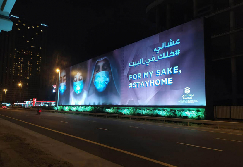 #StayHome coronavirus, Coronavirus, Coronavirus and media industry, Brand Dubai Coronavirus campaigns, Emirati artist Maitha Demithan #StayHome coronavirus, Coronavirus, Coronavirus and media industry, Brand Dubai Coronavirus campaigns, Emirati artist Maitha Demithan