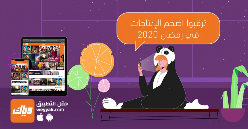 Weyyak, Ramadan 2020 programming, Ramadan 2020 series, Arabic series in Ramadan Weyyak, Ramadan 2020 programming, Ramadan 2020 series, Arabic series in Ramadan