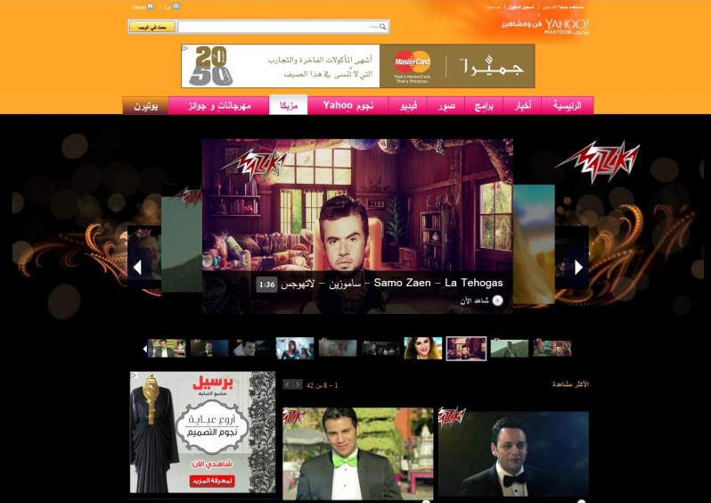 Yahoo Maktoob Partners With Mazzika Digital Studio Middle East